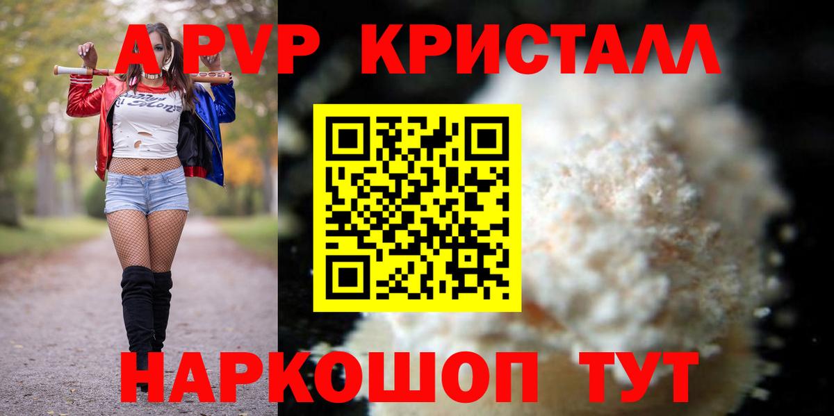 Alpha-PVP Crystall Нягань