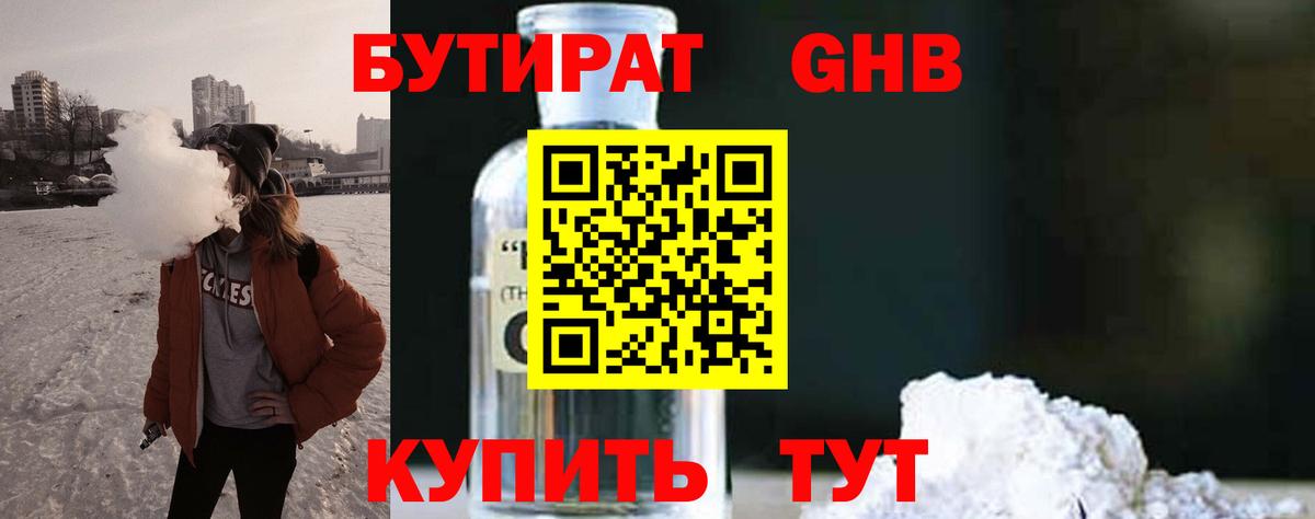 БУТИРАТ оксана  Вход с VPN  БУТИРАТ  Нягань 