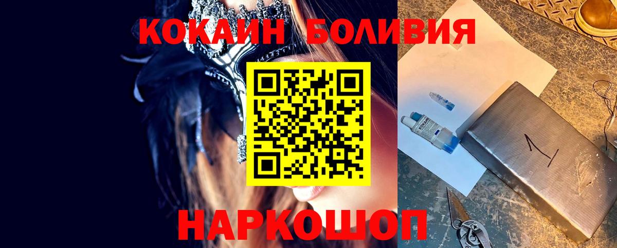 Кокаин VHQ  дарнет шоп  Нягань  Кокаин FishScale  Вход с VPN 