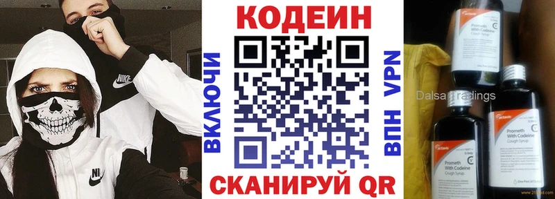 Codein Purple Drank  Нягань 