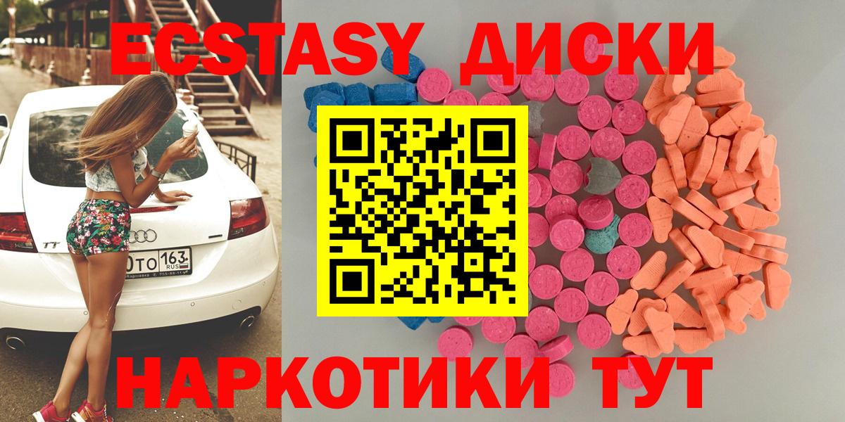 ЭКСТАЗИ  ЭКСТАЗИ таблы  Нягань  Вход с VPN  ЭКСТАЗИ VHQ 