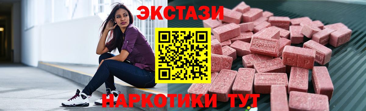 Экстази 280 MDMA Нягань