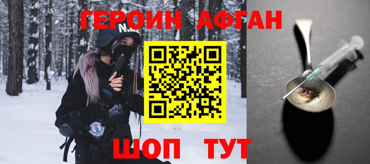 Героин  Вход с VPN  Нягань  Героин афганец 