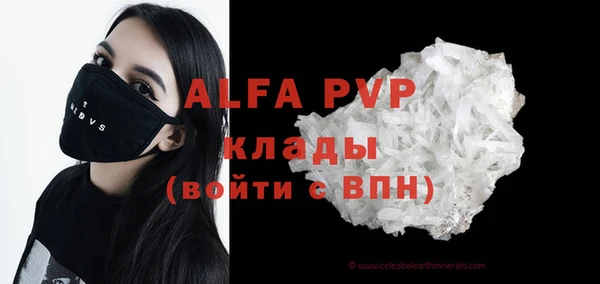 мяу мяу кристалл Абаза