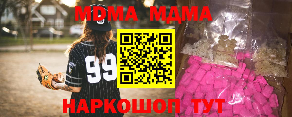MDMA VHQ  MDMA  Нягань  МДМА Molly  Вход с VPN 