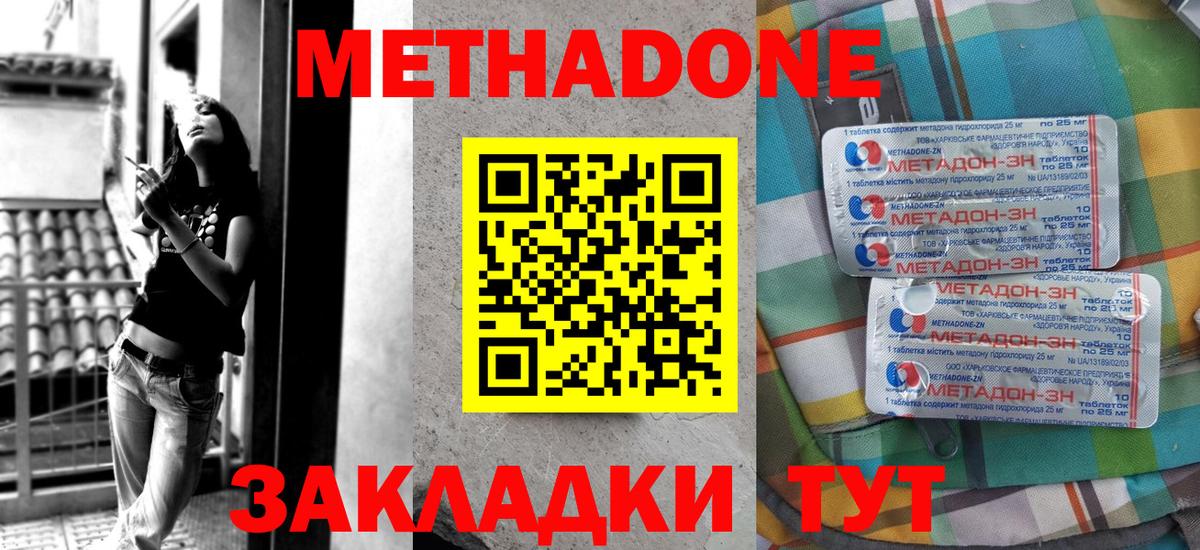 Метадон белоснежный  Вход с VPN  площадка состав  Нягань 