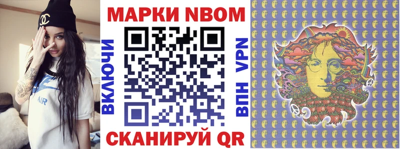 Марки NBOMe 1,8мг  ссылка на мегу ONION  Нягань 