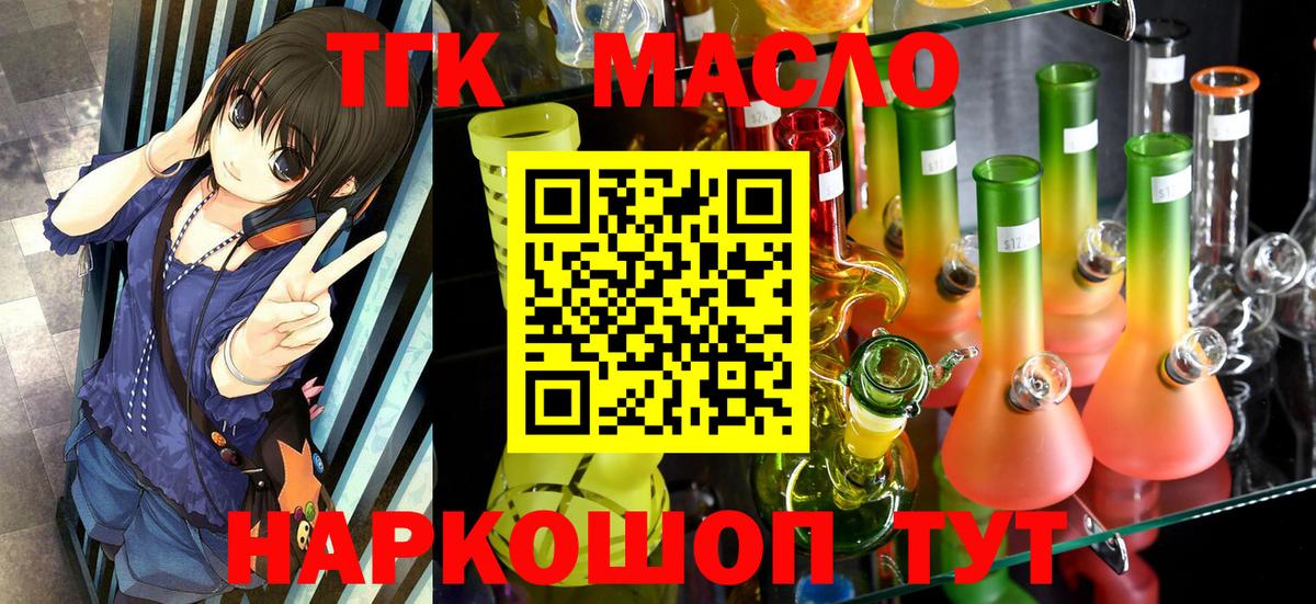 Нягань  ТГК THC oil  Вход с VPN 