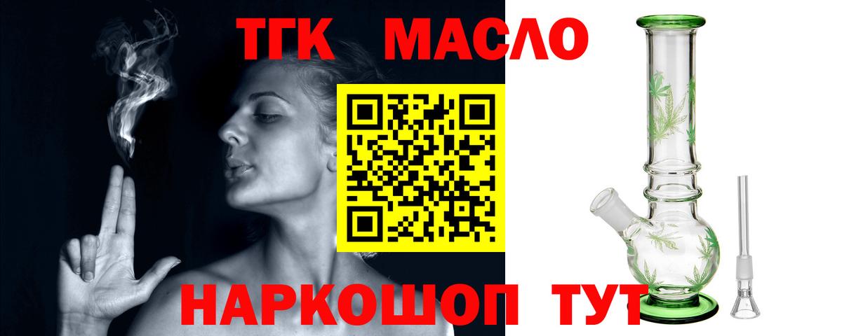 Дистиллят ТГК концентрат Нягань